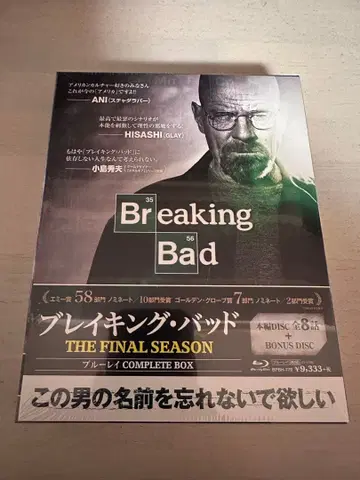[ 브레이킹 배드 ] 파이널 시즌 (6) Blu-ray Box