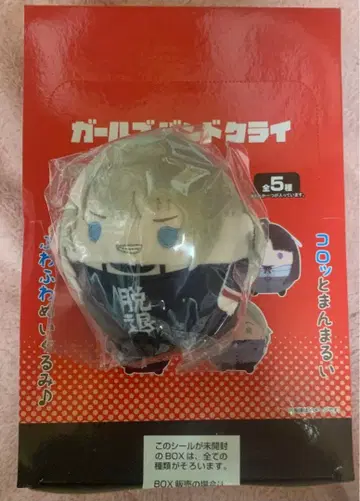 걸즈밴드크라이 후와코로링 전 5종 세트 + BOX 특전 카와라기 모모카