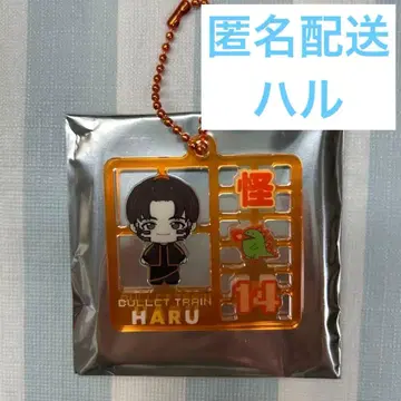 초특급 REAL? 플라스틱 모델풍 키링 하루 카시와기 유