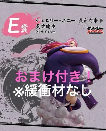 E상 주얼리 보니 왜곡된 미래 먹물식 괴기