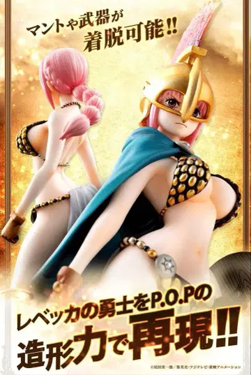 [ 미개봉 ] POP 원피스 'Sailing Again' 검투사 레베카