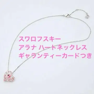 [ 새상품급 ] 스와로브스키 아라나 하트 목걸이 1062588 핑크