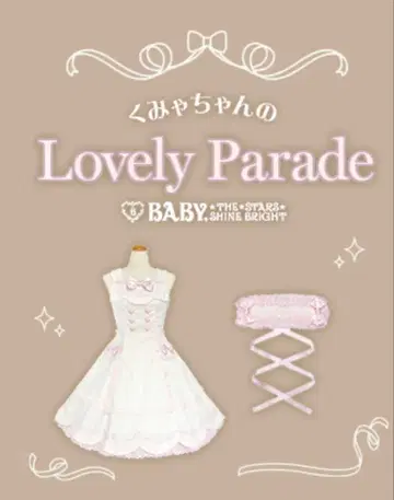쿠먀쨩의 Lovely Parade