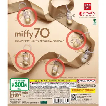 미피 메지루시 액세서리 miffy 70th anniversary