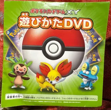 포켓몬 카드 게임 XY 놀이 방법 DVD ~미개봉~