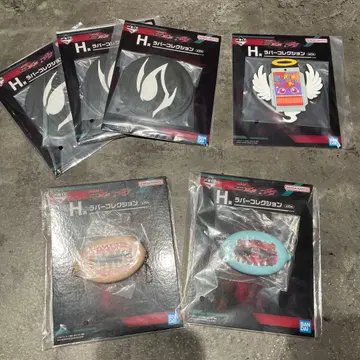 가면라이더 제일복권 H상 러버 컬렉션