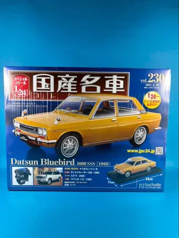 일본산 명차 컬렉션 vol.230 Datsun Bluebird 1600