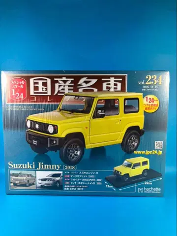 일본산 명차 컬렉션 vol.234 Suzuki Jimny [2018]
