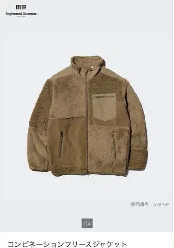 UNIQLO 콤비네이션 플리스 자켓