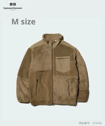 UNIQLO 콤비네이션 플리스 자켓