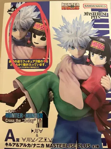 HUNTER x HUNTER 키루아&아르카 MASTERLISE PLUS