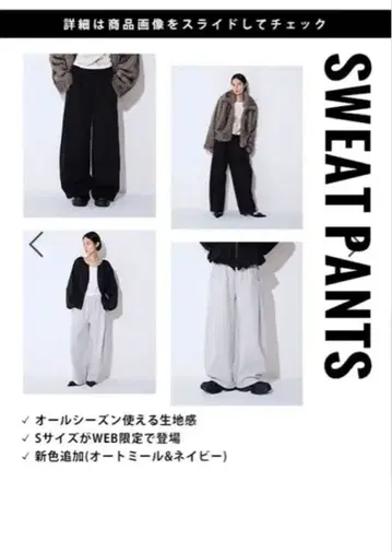 지나시스 스웨트 팬츠