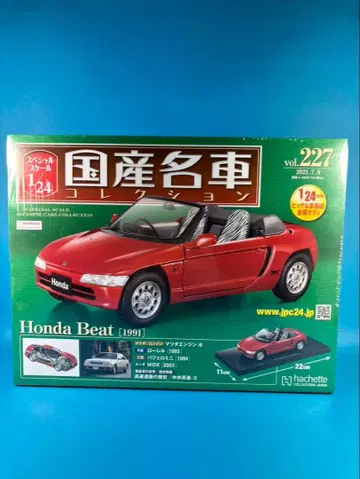 일본산 명차 컬렉션 vol.227 Honda Beat 1991년 1/24