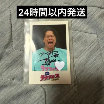 후스야 다나카 쇼타임 친필 사인 라프 페스티벌 폴라로이드풍 카드