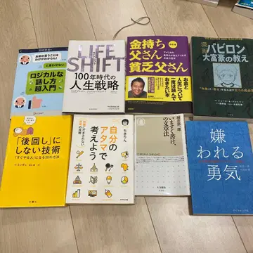 자기계발서 8권 세트