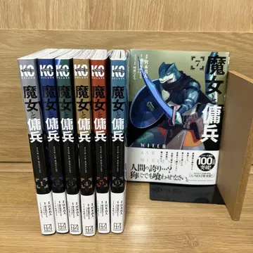 마녀와 용병 1~7권