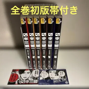 일본 삼국 : 태평의 맹세. 1-6