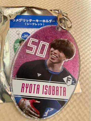 이소하타 료타 라메 글리터 키링