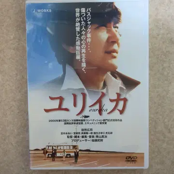 유리카 DVD 셀판 아오야마 신지 감독
