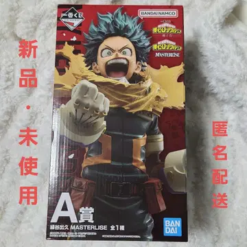 나의 히어로 아카데미아 미도리야 이즈쿠 제일복권 피규어 엮는 힘