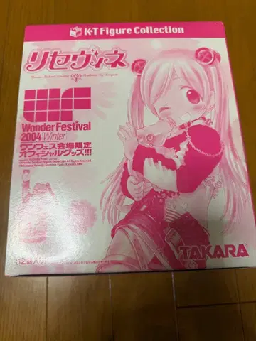 [ 미개봉 새상품 ] 타카라 K T 컬렉션 리세 비네 WF 2004