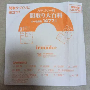 일본건축출판사 평면도대백과 (부록 CD-ROM)