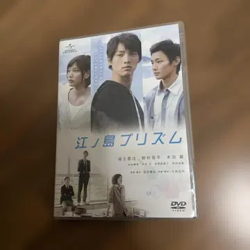 에노시마 프리즘 DVD