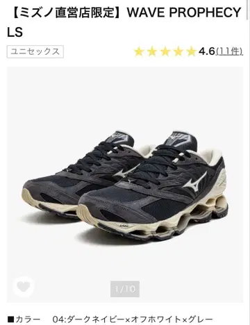 [ 미즈노 직영점 한정판 ] WAVE PROPHECY LS 26cm