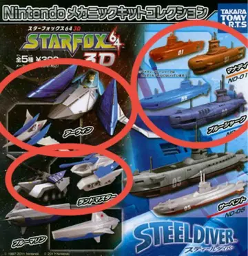 닌텐도 Nintendo 메카닉 키트 컬렉션 3종 세트