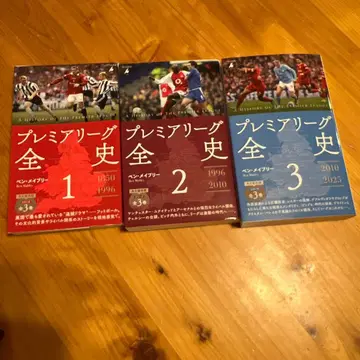 프리미어 리그 전사 1~3 전 3권 벤 메이브리 [ 낱개 판매 NG ]