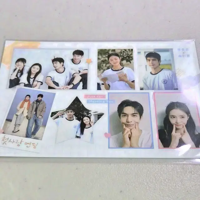 <첫사랑엔딩> 졸업앨범 엽서 A ver