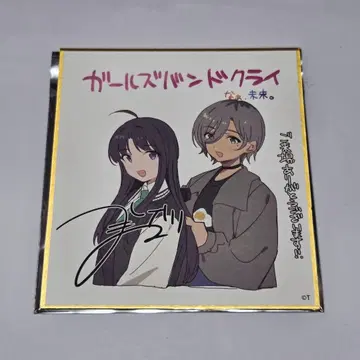 걸즈 클래스 색지 스바루 루파