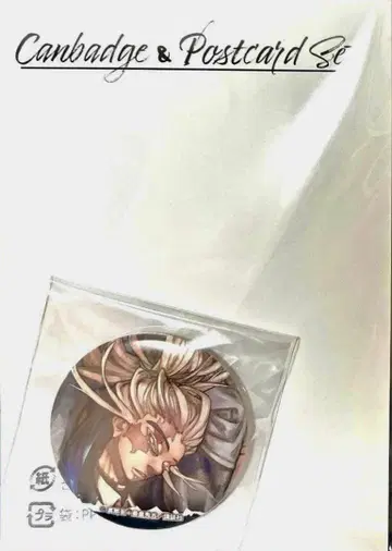 가치액터 복권 메이트 D상 캔뱃지&엽서 세트 타무지