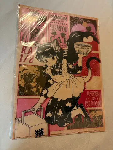 란마 1/2 샴푸 A4 클리어 파일 훼미리마트 한정판