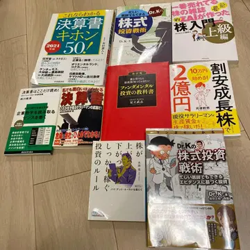 결산서 주식 투자 관련 서적 세트