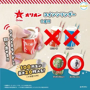 [ 미개봉 새상품 ] 오리온 코인 실린더 2세트