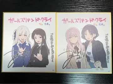 [ 걸즈밴드클라이 ] 색지 2장 세트