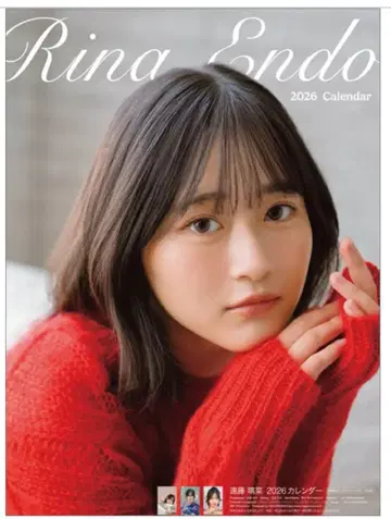 엔도 리나 2026년 달력 CL26-0237 엔도 리나