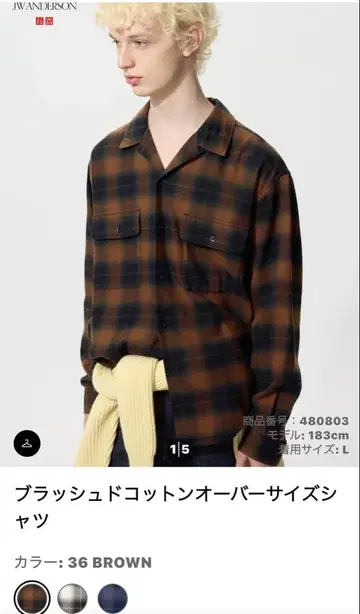 JW ANDERSON 브러쉬드 코튼 오버 사이즈 셔츠 브라운 M