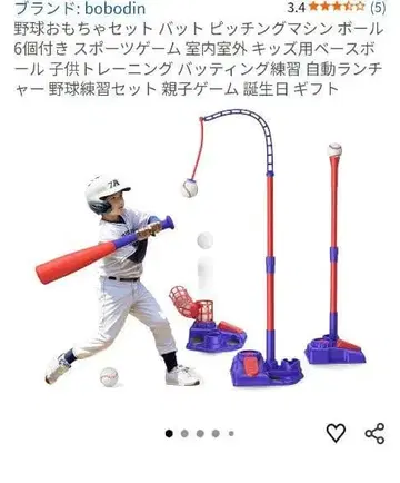 완구 야구 새상품급