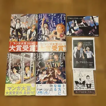 너와 우주를 걷기 위해 1-4