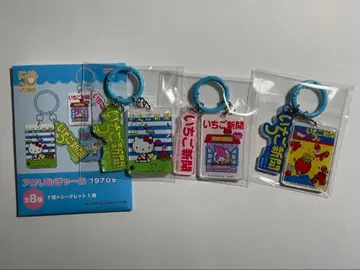 [ 시크릿 포함 ] 딸기신문 아크릴 참 1970s 3개 세트