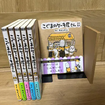 작은 곰의 케이크 가게 1~6권