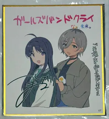 걸즈밴드 클라이 영화 특전 색지 스바루 루파