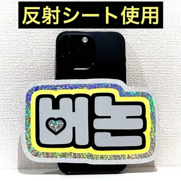 seventeen 세븐틴 버논 스마트폰 사이즈 네임보드