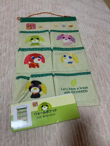 오차이누 워 포켓 수납 아베일