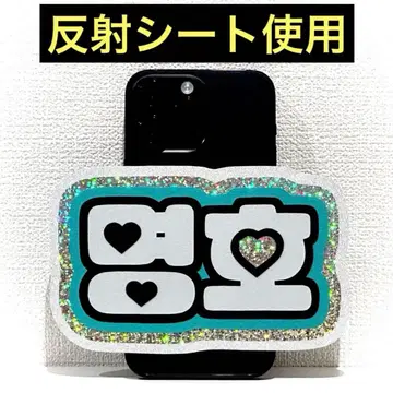 seventeen 세븐틴 민규 하오 명호 스마트폰 사이즈 네임보드