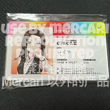 뱅드림 아크릴 키체인 레이야 회원증