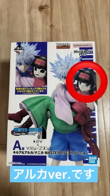 제일복권 헌터헌터 A상 키루아/아르카 D상 레오리오 K상 전종 세트