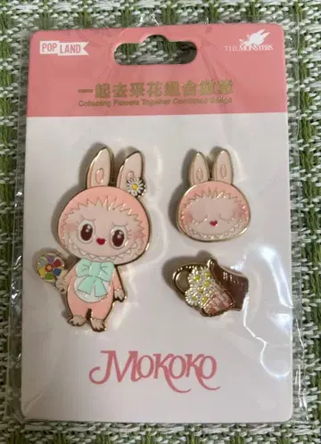 미사용 새상품 라부부 LUBUBU MOKOKO 핀 배지